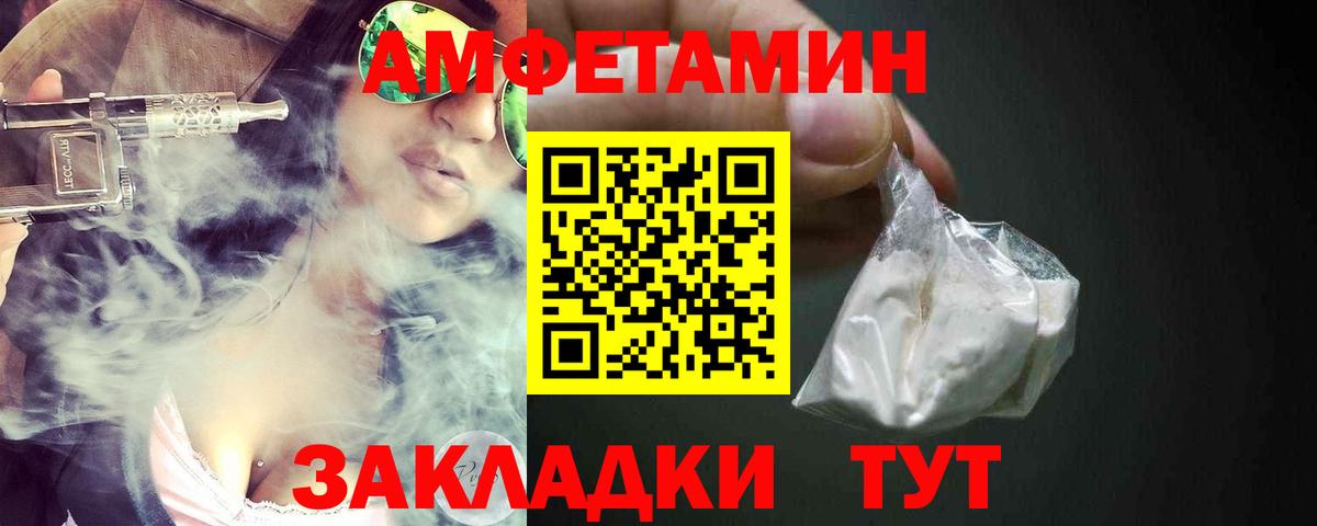 Семилуки  АМФ  Вход с VPN  АМФ 98%  Амфетамин 