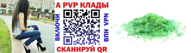 A-PVP мука  дарк нет состав  Семилуки 