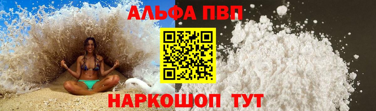 Alpha-PVP Crystall  APVP крисы CK  А ПВП крисы CK  Семилуки  Вход с VPN 