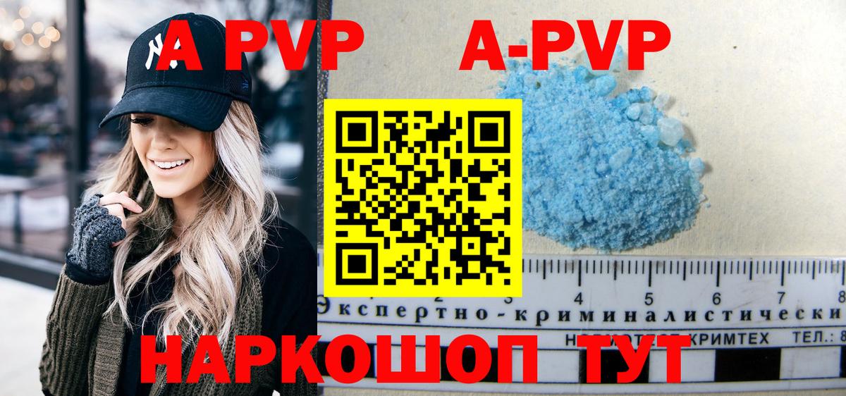 Alfa_PVP  A PVP СК КРИС  APVP Crystall  Семилуки  Alpha PVP крисы CK 