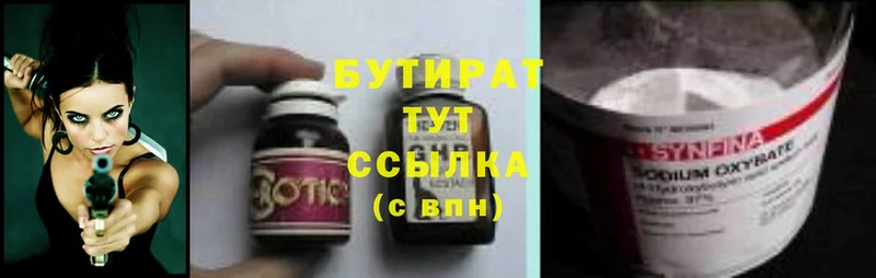 БУТИРАТ бутандиол  где продают наркотики  Семилуки 