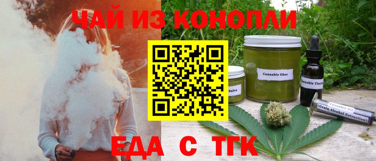 Печенье с ТГК конопля Семилуки