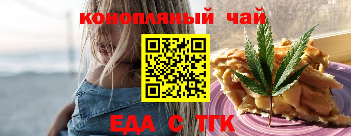 Canna-Cookies конопля  Семилуки 