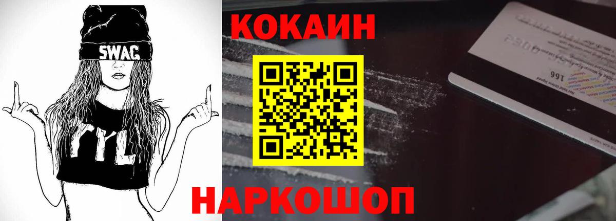 КОКАИН Колумбийский  Кокаин  Семилуки  Кокаин Колумбийский  Вход с VPN 