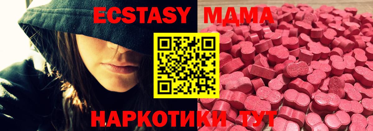 ЭКСТАЗИ  Ecstasy диски  Семилуки  купить  сайты  Экстази Cube 