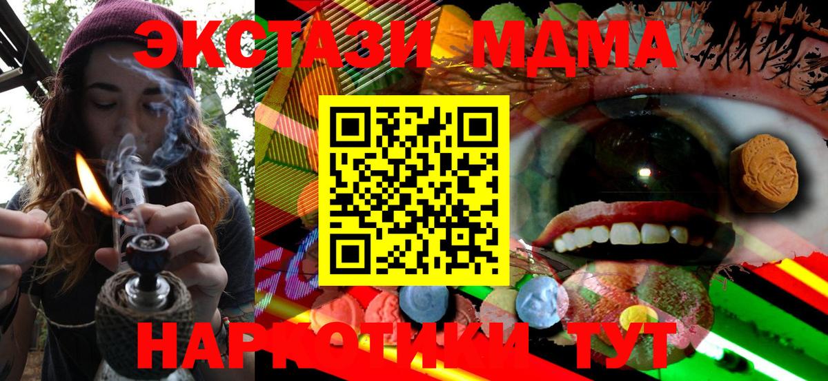 ЭКСТАЗИ 280 MDMA Семилуки