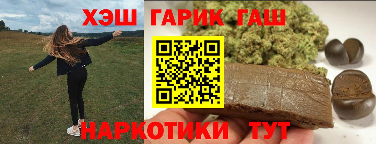 ГАШИШ Cannabis  Семилуки  Гашиш  Гашиш VHQ 