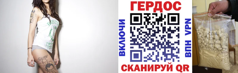 Героин VHQ Семилуки