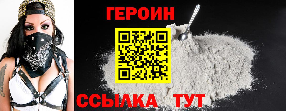 Героин афганец  Вход с VPN  Семилуки 