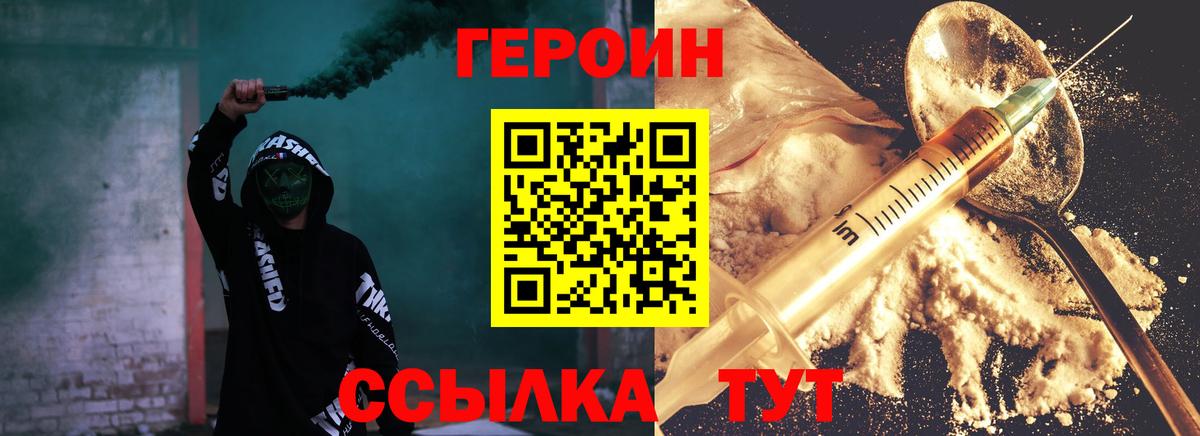 Героин гречка Семилуки