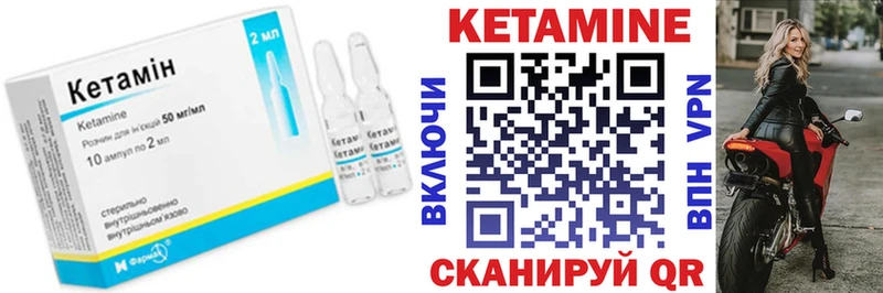 Кетамин VHQ  закладка  Семилуки 
