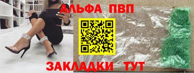 ALPHA PVP Азнакаево