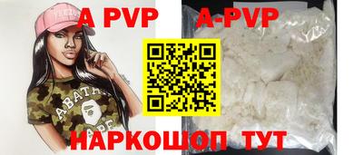 ALPHA PVP Азнакаево