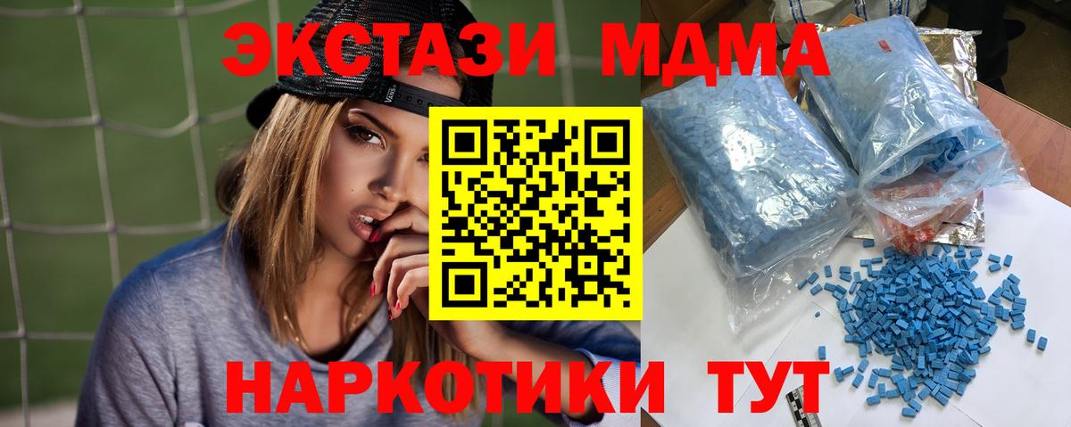 МДМА молли Семилуки