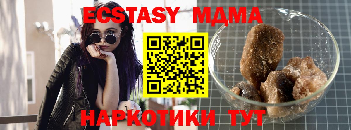 MDMA молли  Семилуки  MDMA молли 