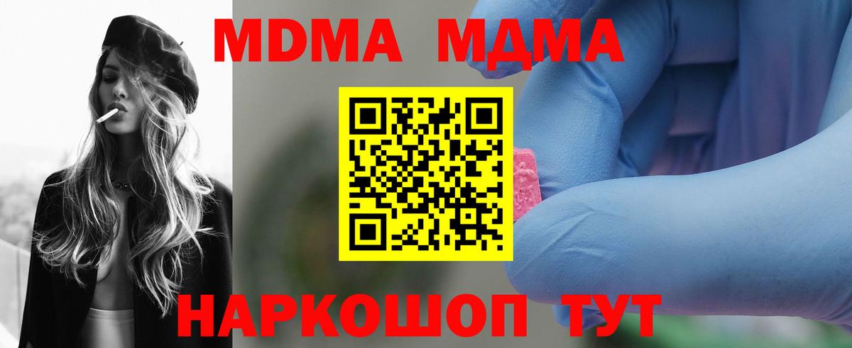 Семилуки  MDMA Molly  MDMA VHQ  Вход с VPN 