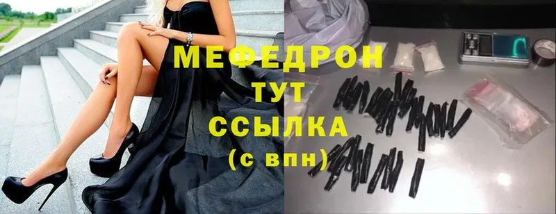 Меф мука  купить закладку  Семилуки 