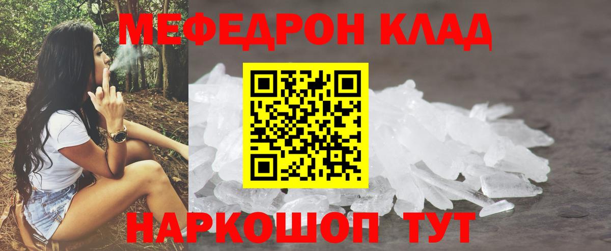 Семилуки  Мефедрон мука  Меф  Вход с VPN  Мефедрон mephedrone 