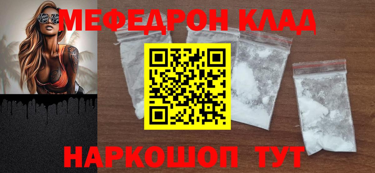 МЕФ мука Семилуки