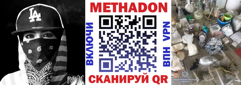 Метадон кристалл Семилуки