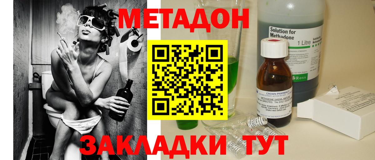 ОМГ ОМГ рабочий сайт  МЕТАДОН кристалл  Вход с VPN  Семилуки 