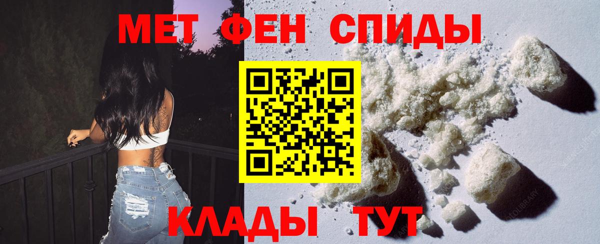 Первитин винт Семилуки