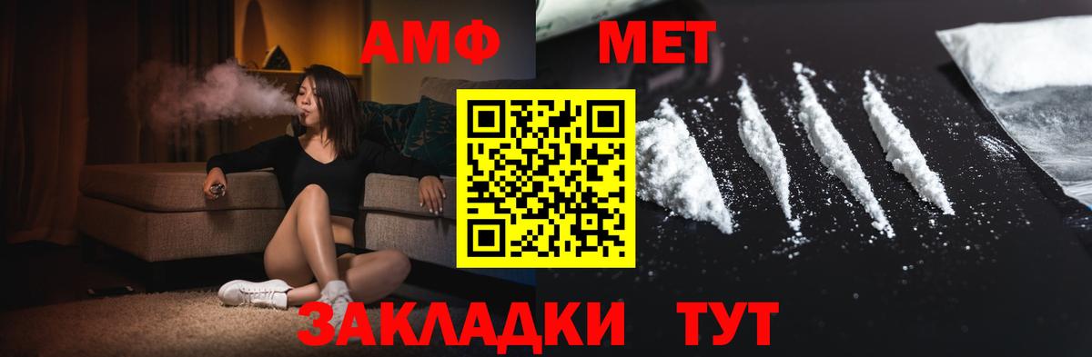 МЕТАМФЕТАМИН Methamphetamine Семилуки