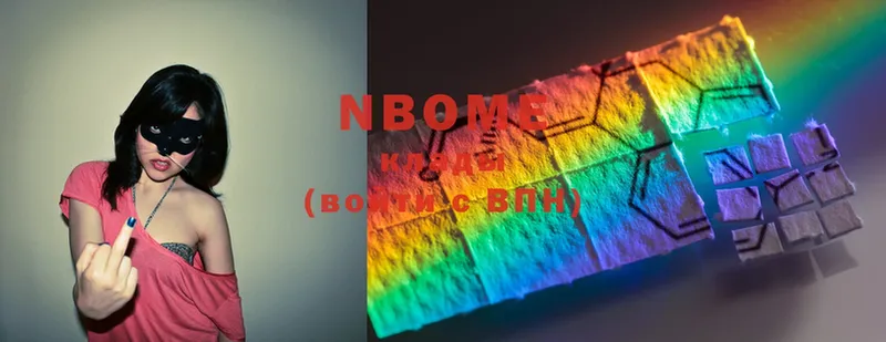 Марки N-bome 1,5мг  Семилуки 