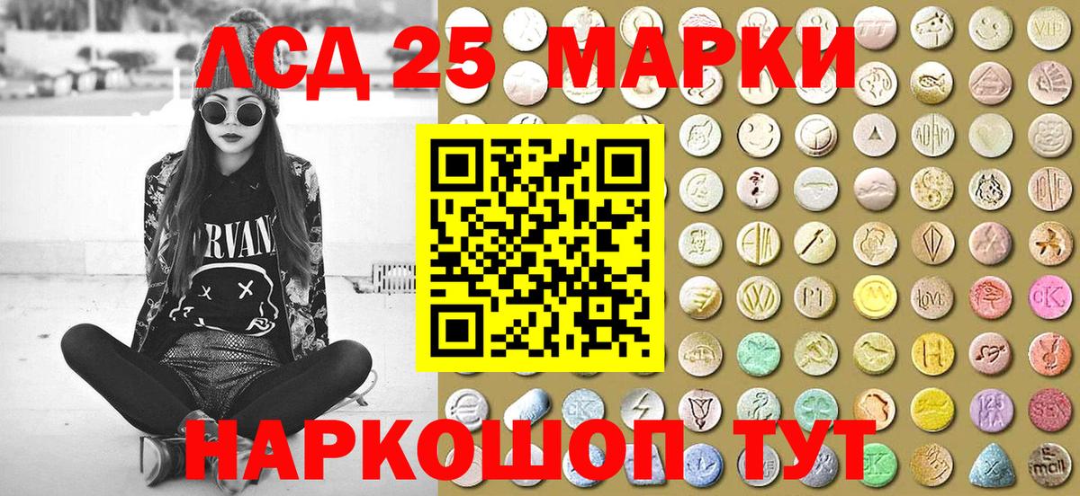 Марки 25I-NBOMe  Семилуки  Марки NBOMe 1500мкг 