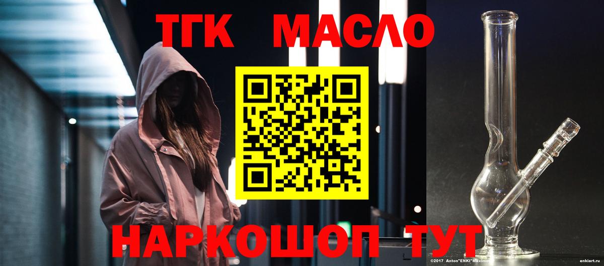 Дистиллят ТГК вейп с тгк  Дистиллят ТГК Wax  Семилуки 