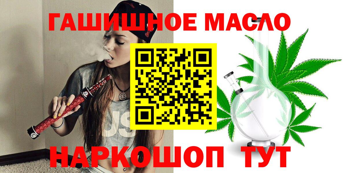 Дистиллят ТГК вейп  ТГК жижа  Вход с VPN  дарнет шоп  Семилуки 